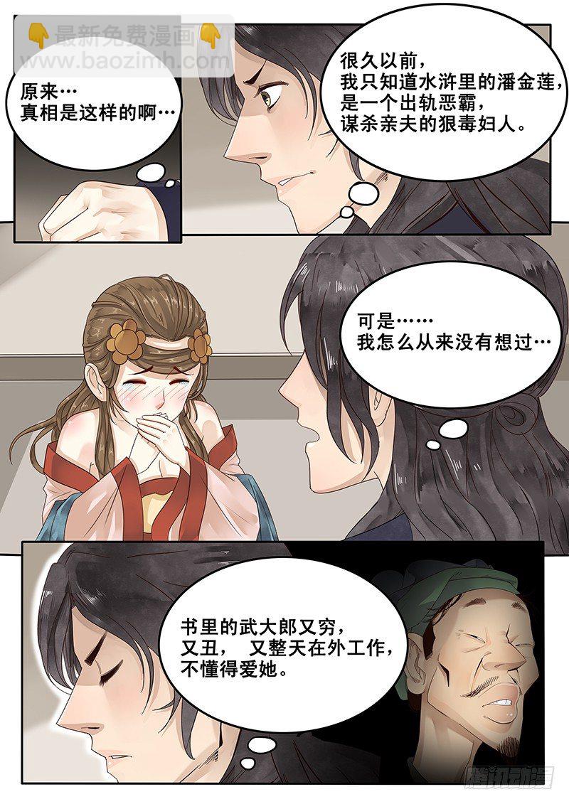 21.私奔-第21话