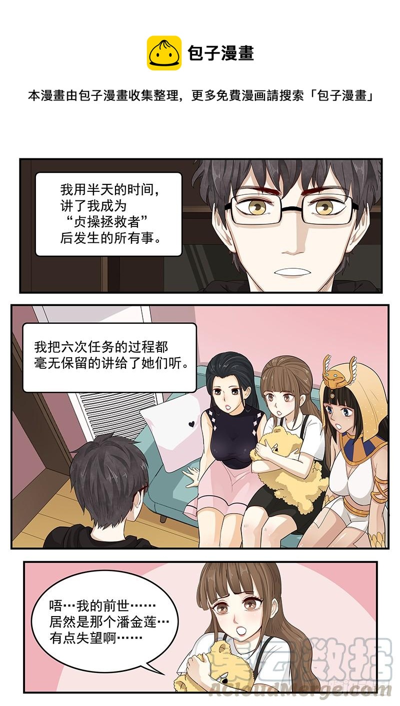 199.纪准的选择-第201话