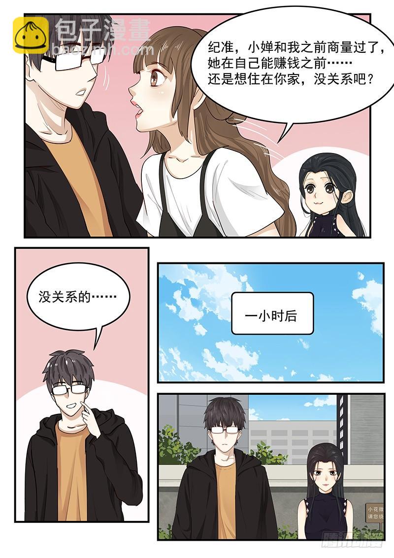 199.纪准的选择-第201话