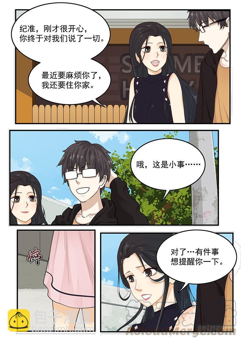 199.纪准的选择-第201话