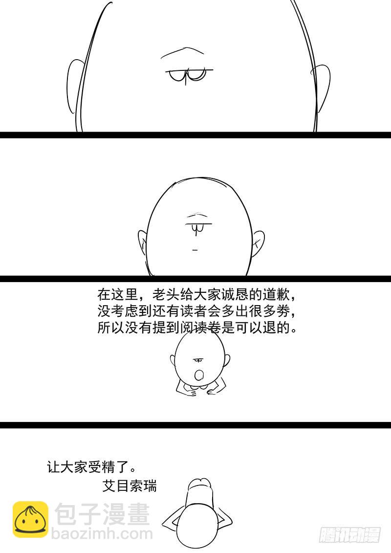 199.纪准的选择-第201话
