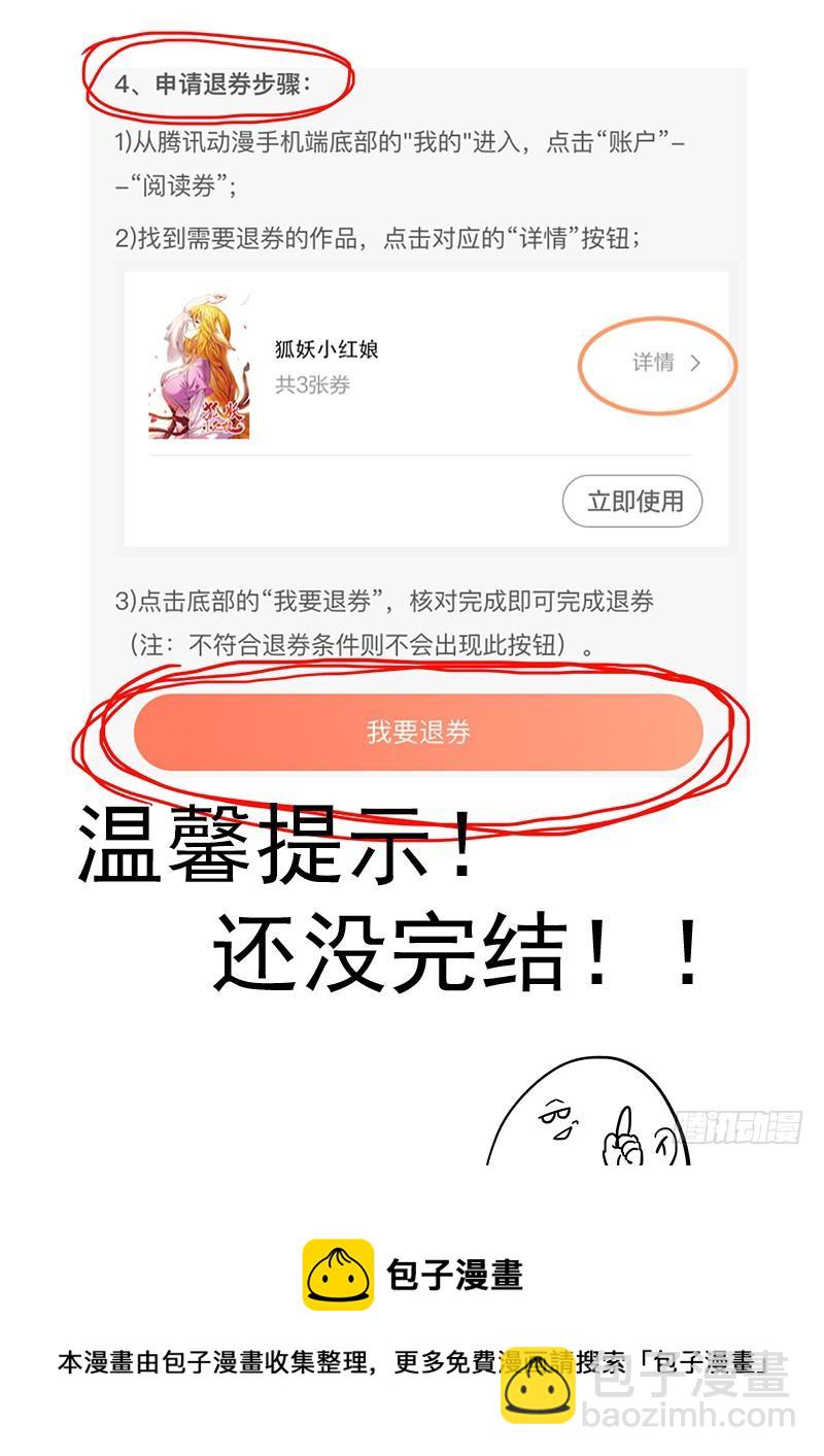 199.纪准的选择-第201话