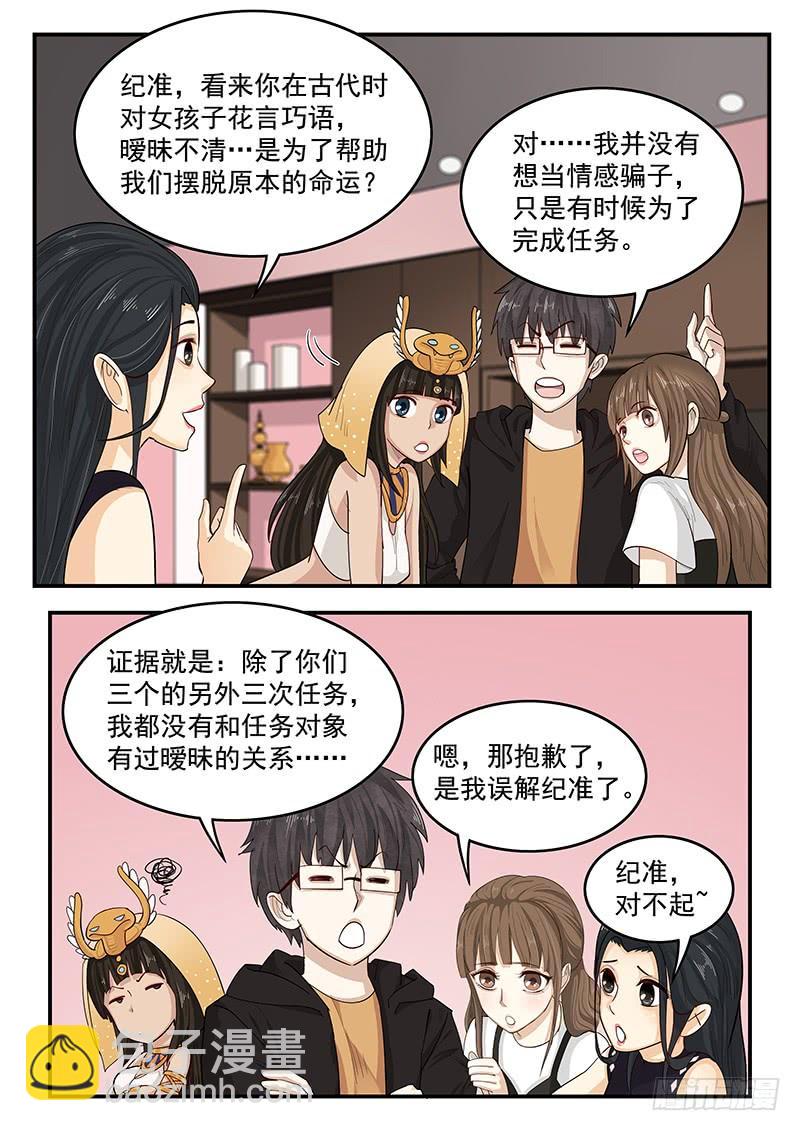 199.纪准的选择-第201话