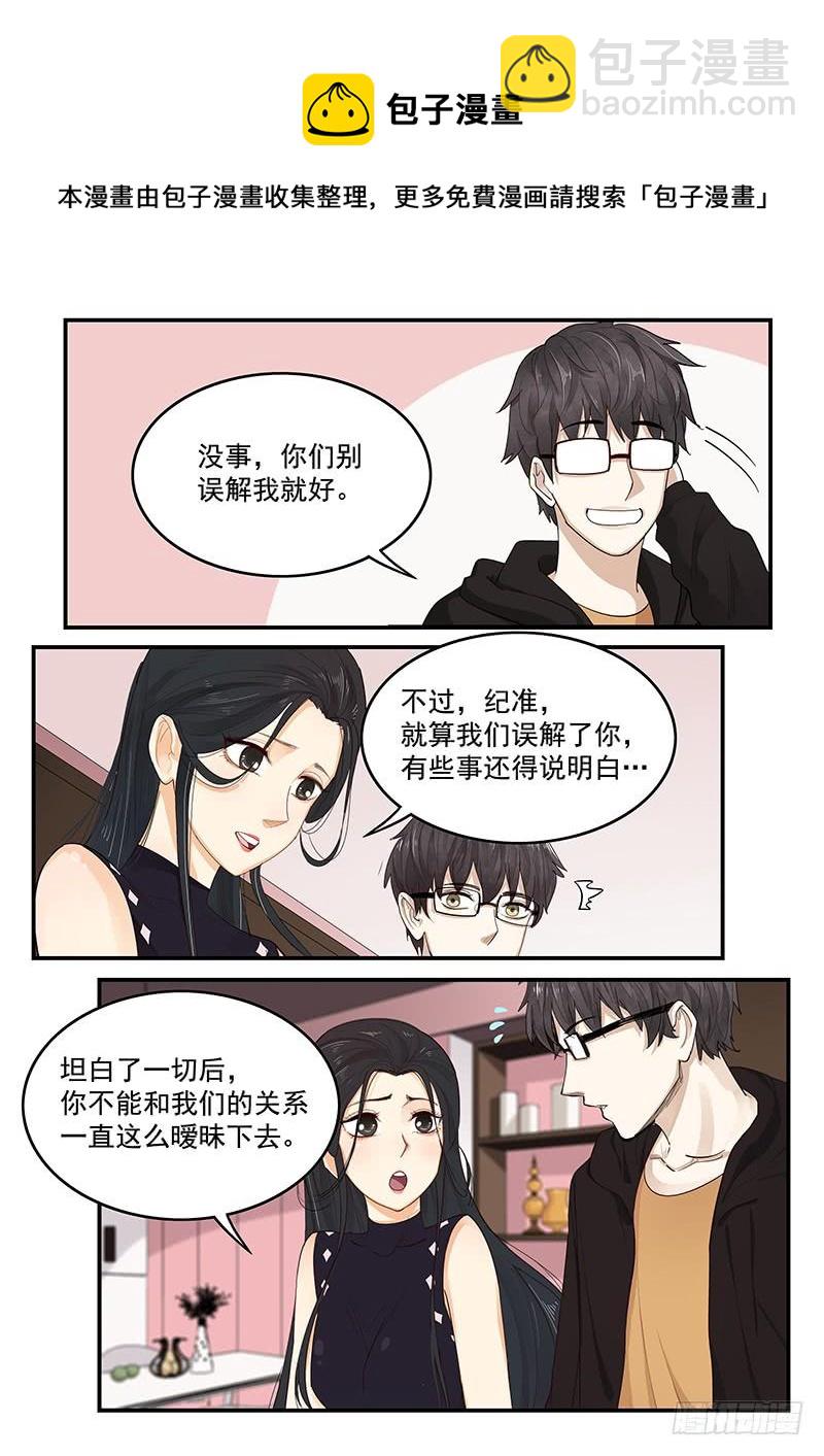 199.纪准的选择-第201话