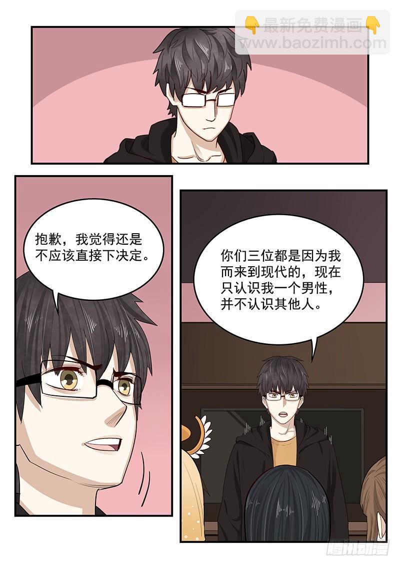 199.纪准的选择-第201话