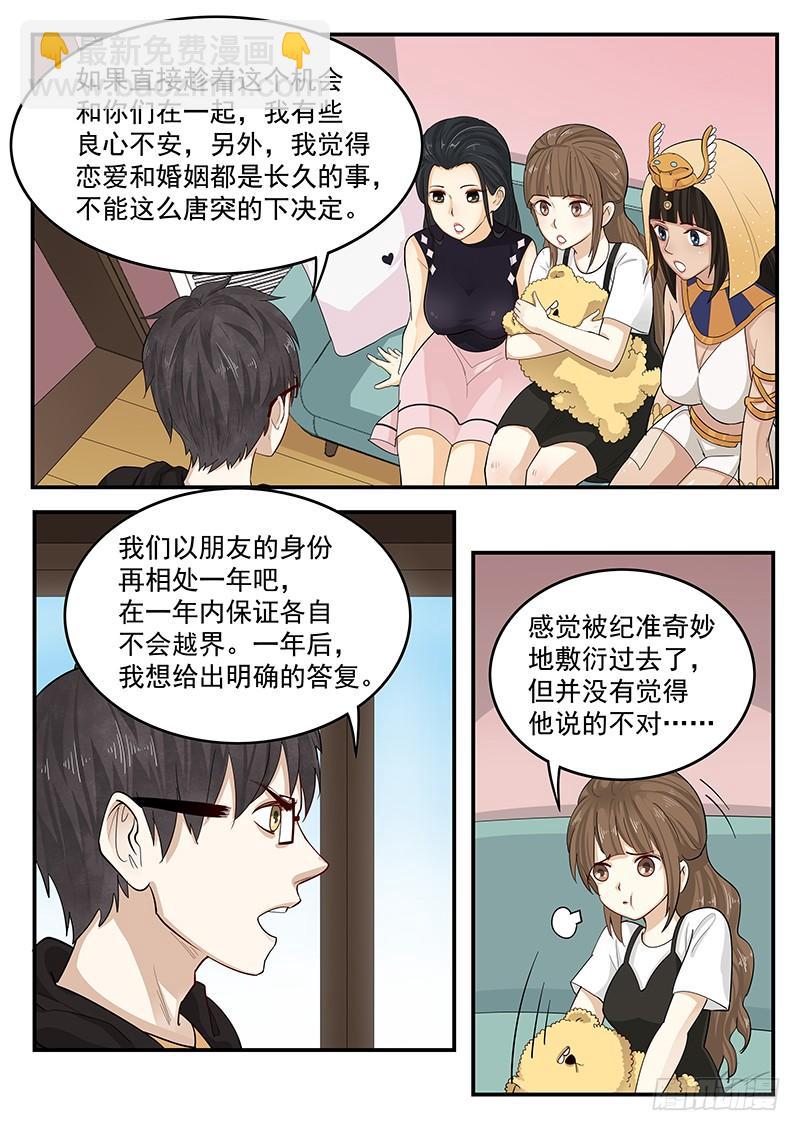 199.纪准的选择-第201话