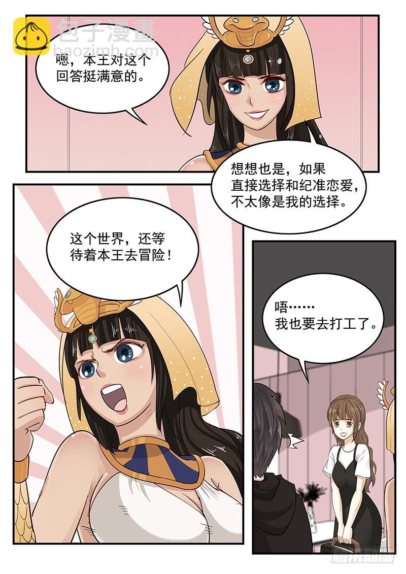199.纪准的选择-第201话