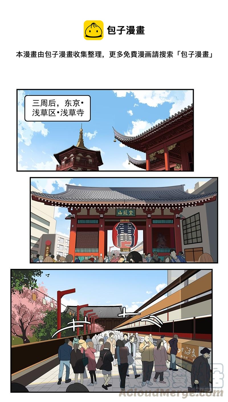 201.消失的吉原-第203话