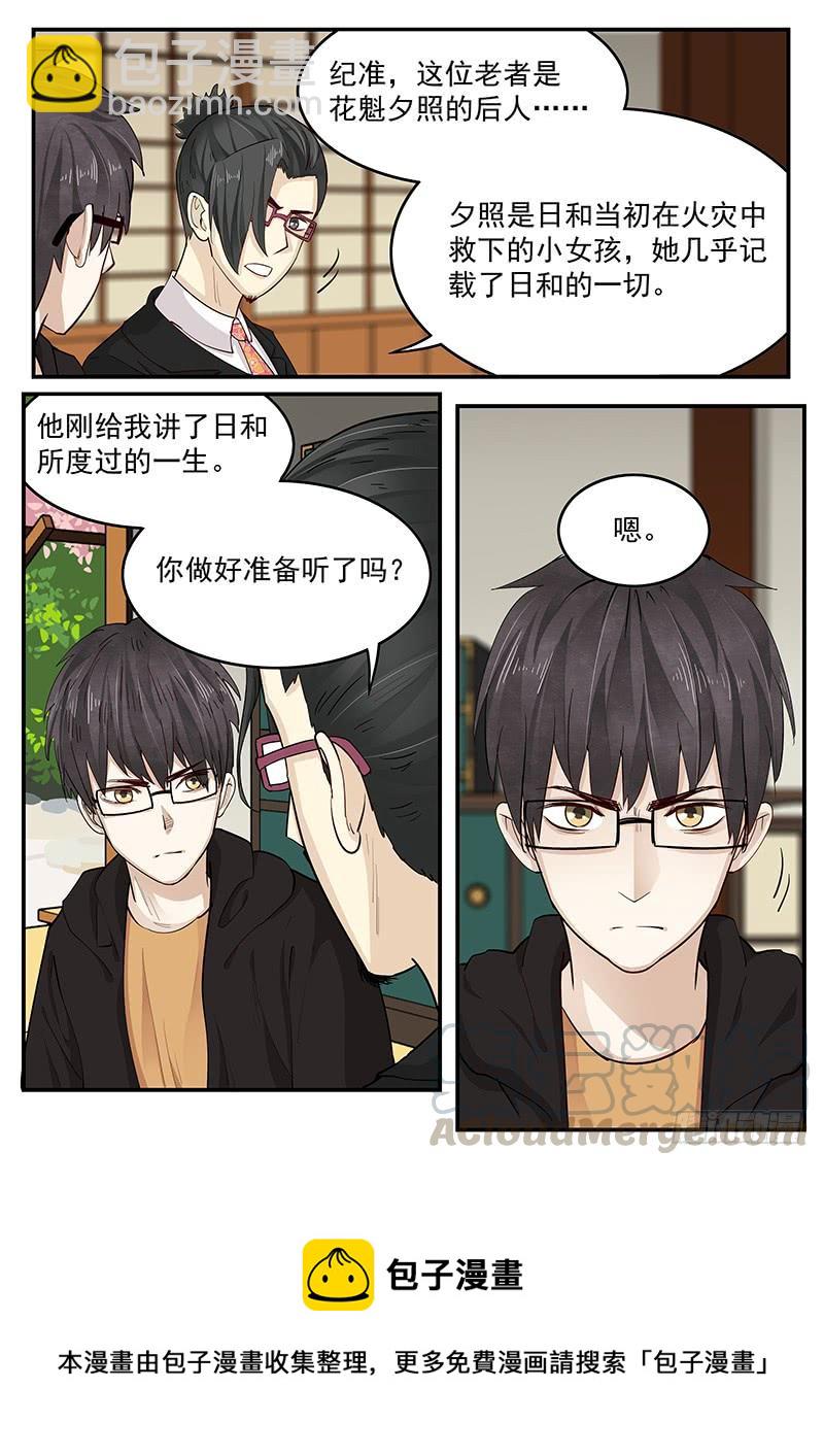 201.消失的吉原-第203话