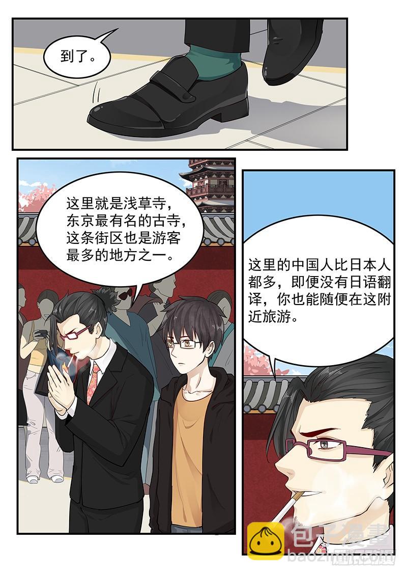 201.消失的吉原-第203话