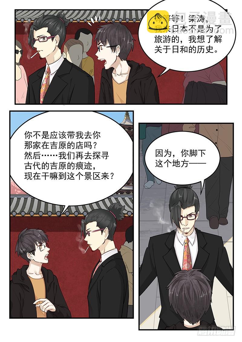 201.消失的吉原-第203话