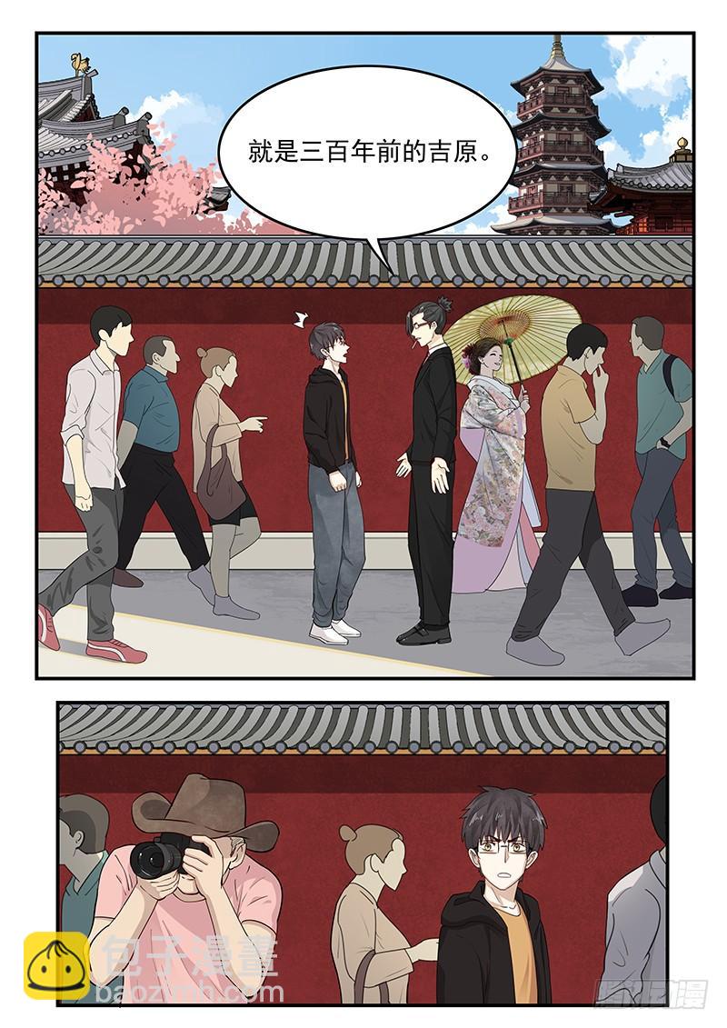 201.消失的吉原-第203话