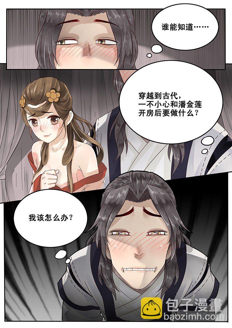 23.房-第23话