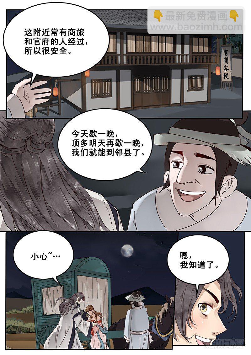 23.房-第23话