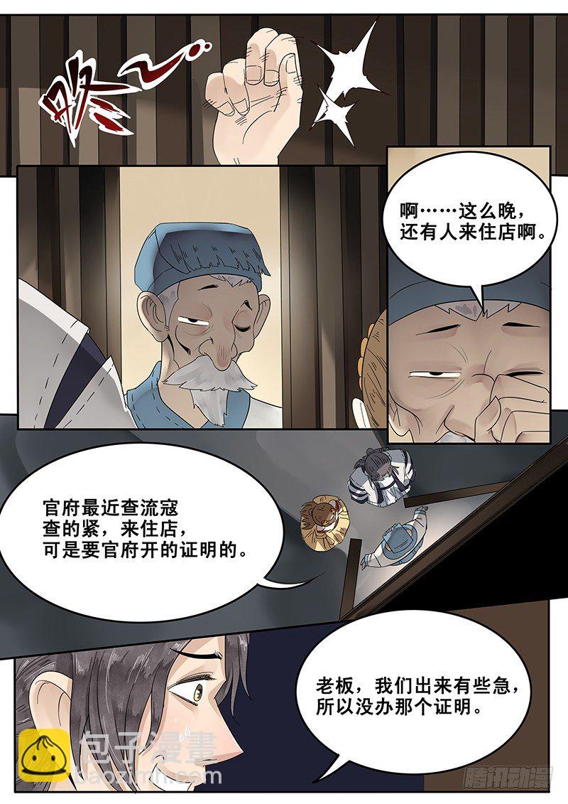 23.房-第23话