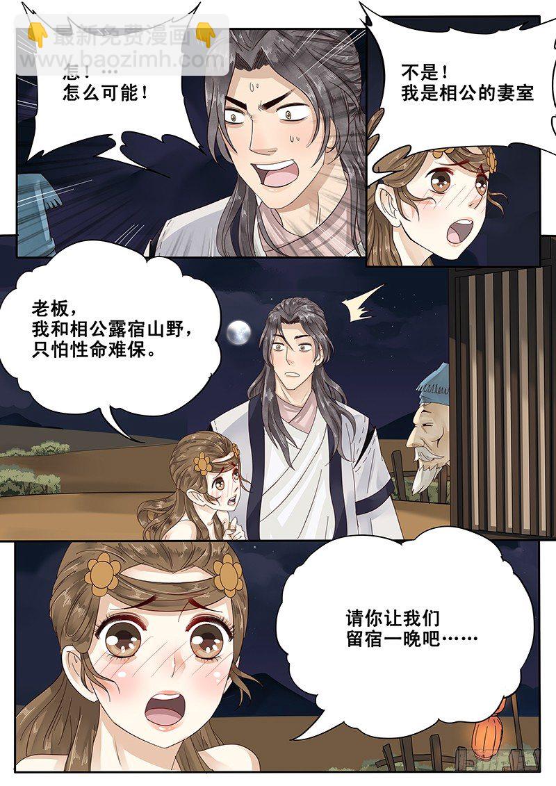 23.房-第23话