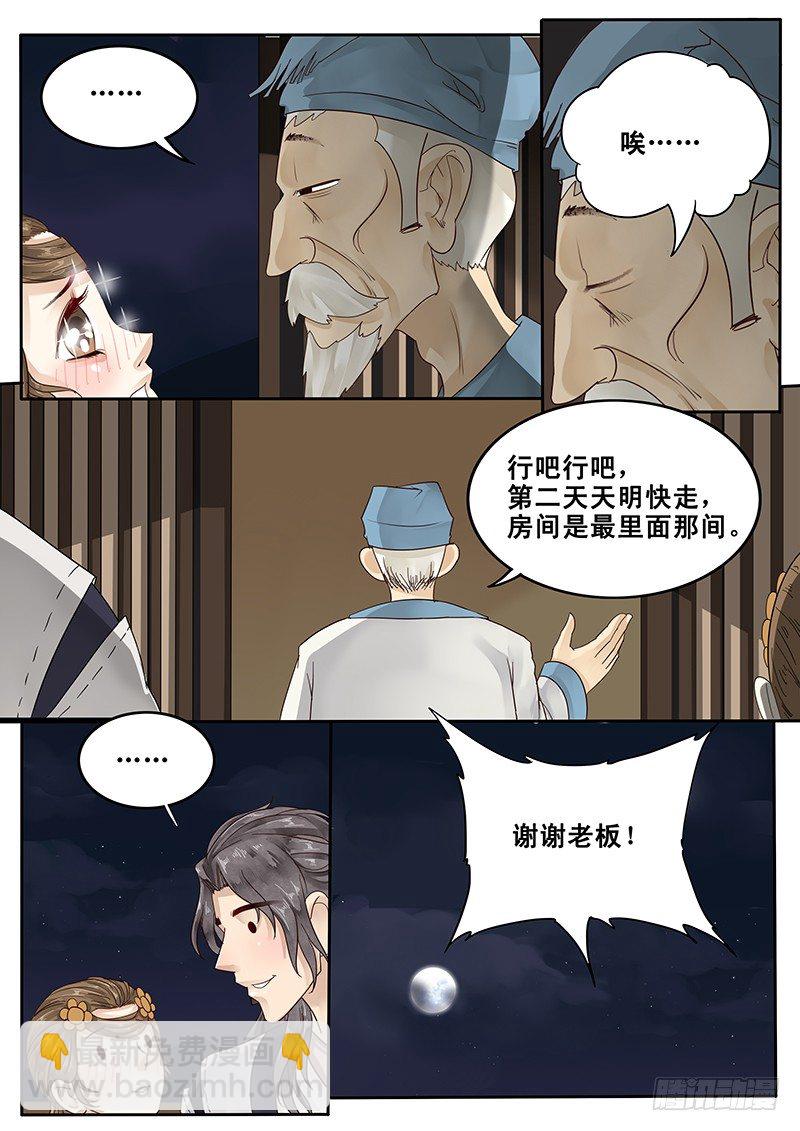 23.房-第23话