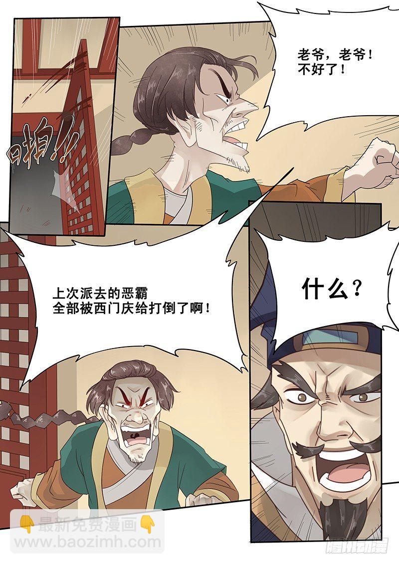 27.新的敌人-第27话