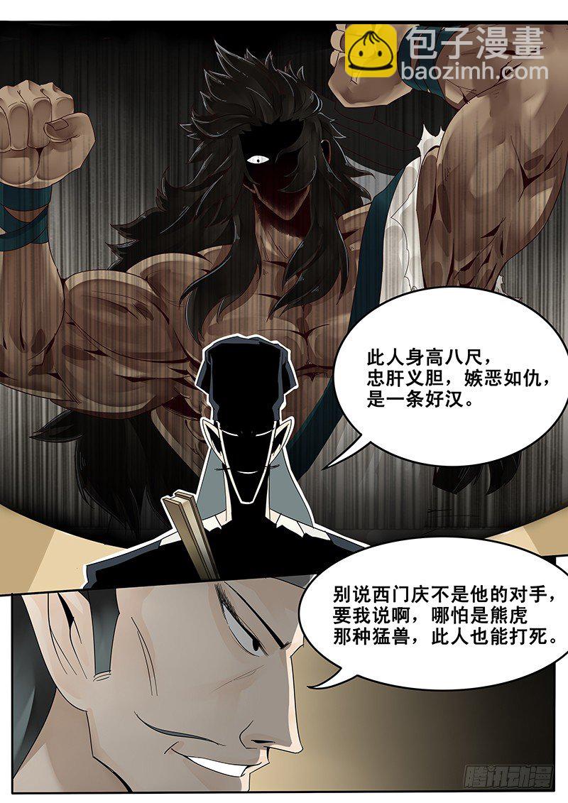 27.新的敌人-第27话