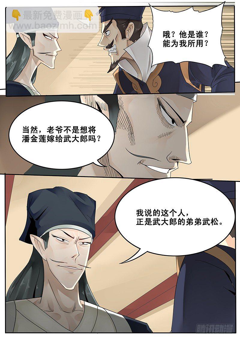 27.新的敌人-第27话