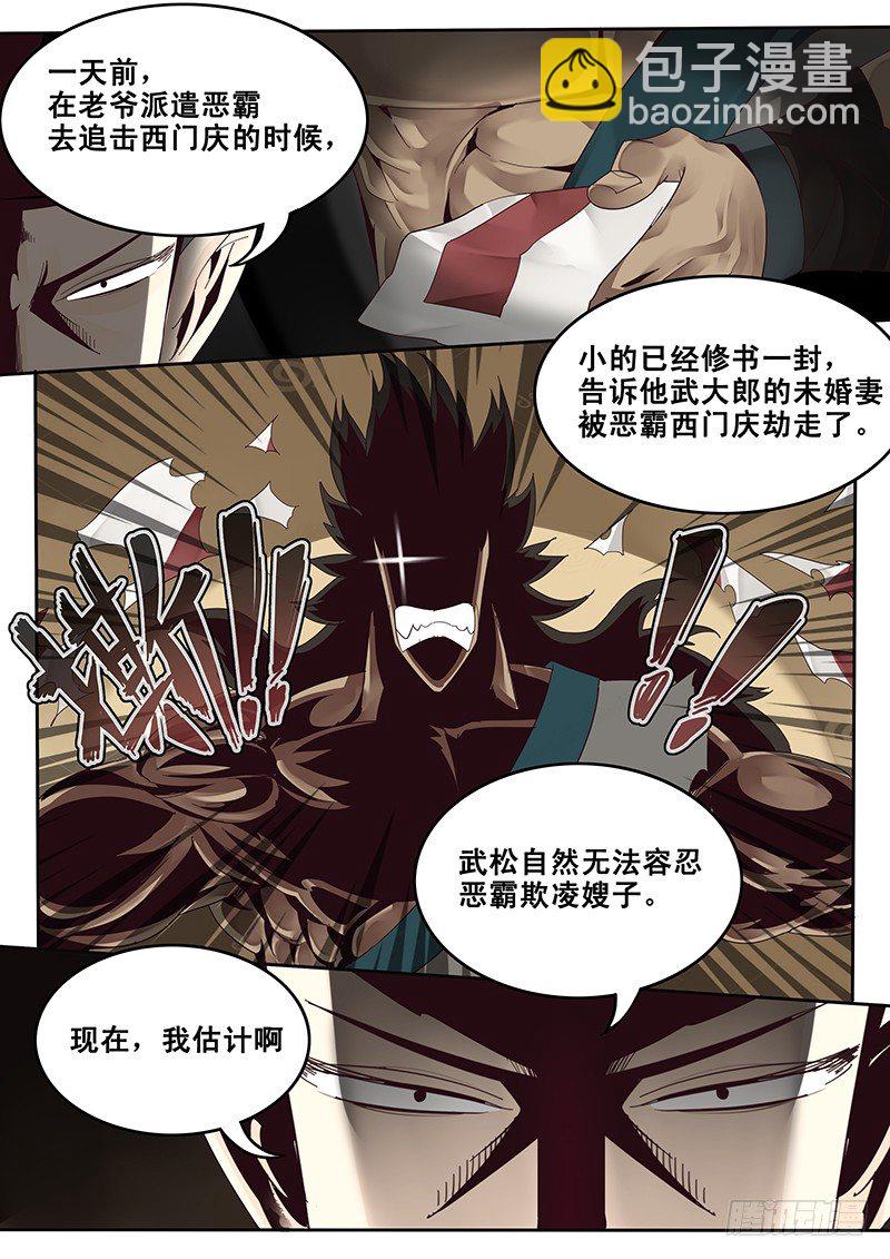 27.新的敌人-第27话