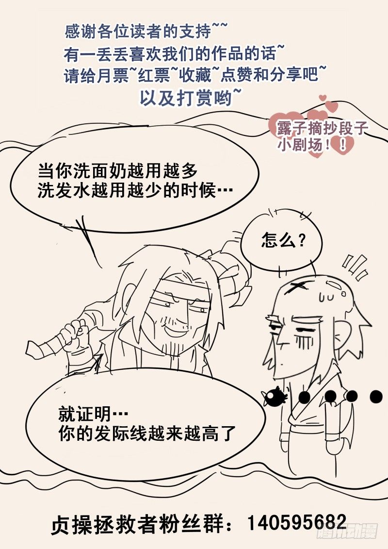 29.武松来袭！-第29话