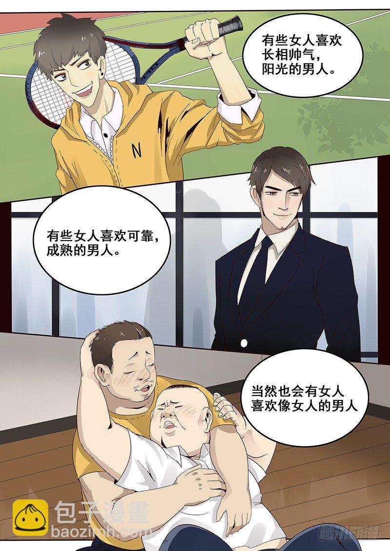 29.武松来袭！-第29话