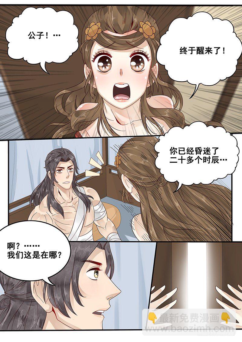 33.咱们成婚吧-第33话