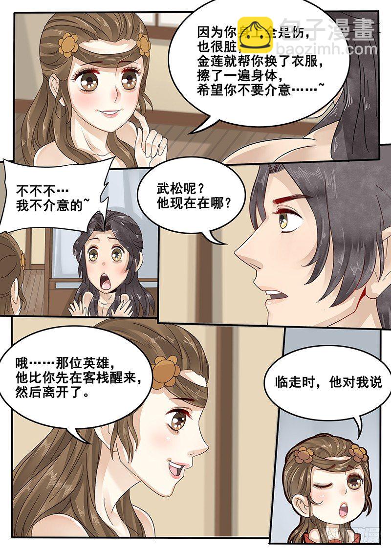 33.咱们成婚吧-第33话