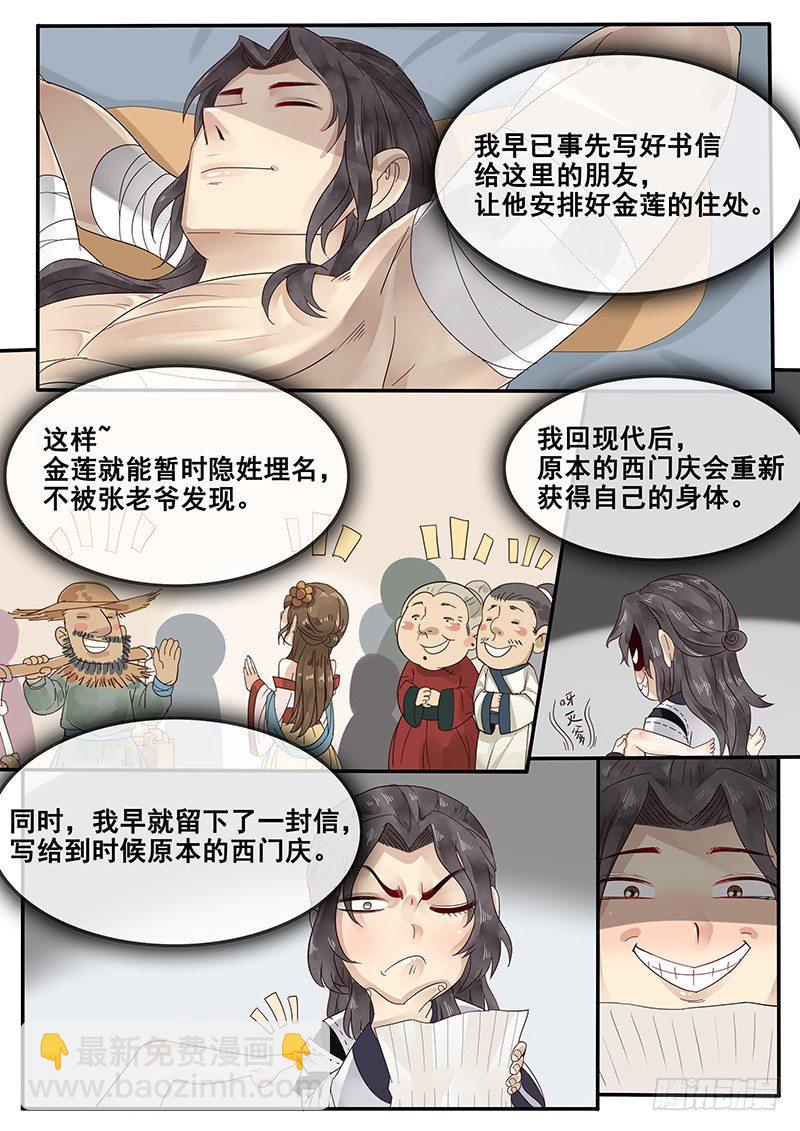 33.咱们成婚吧-第33话
