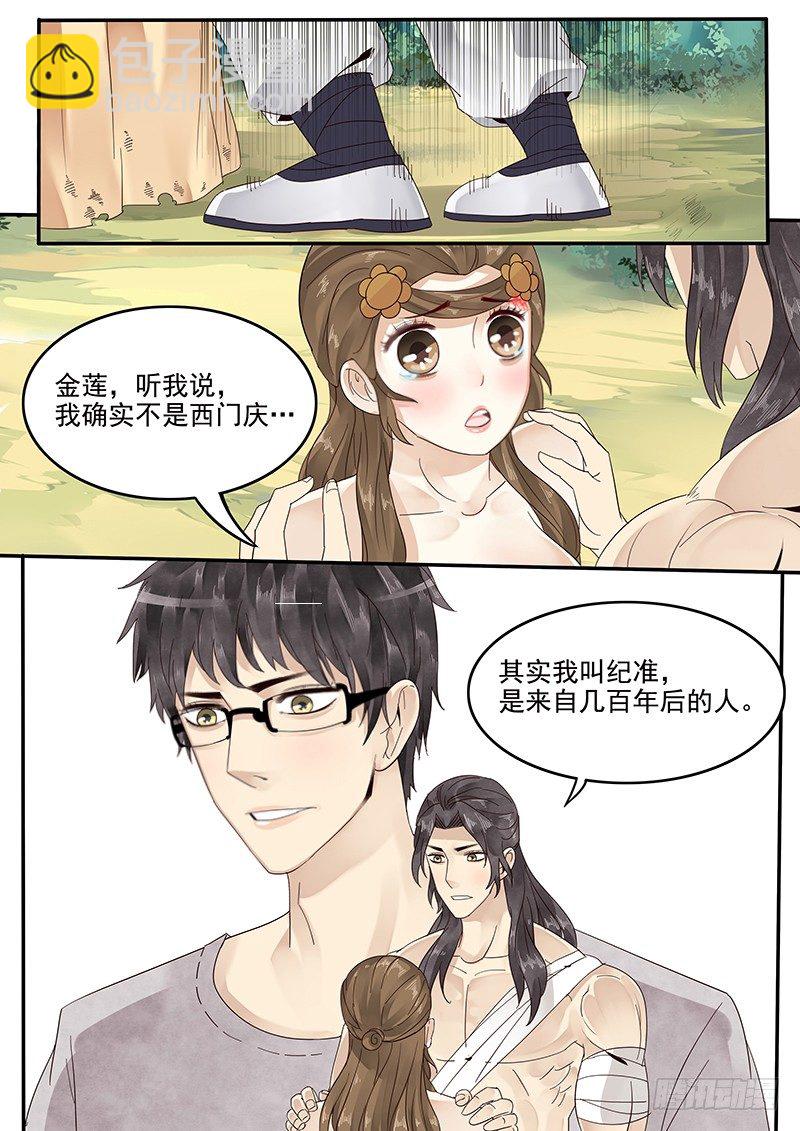 35.坦白真相-第35话