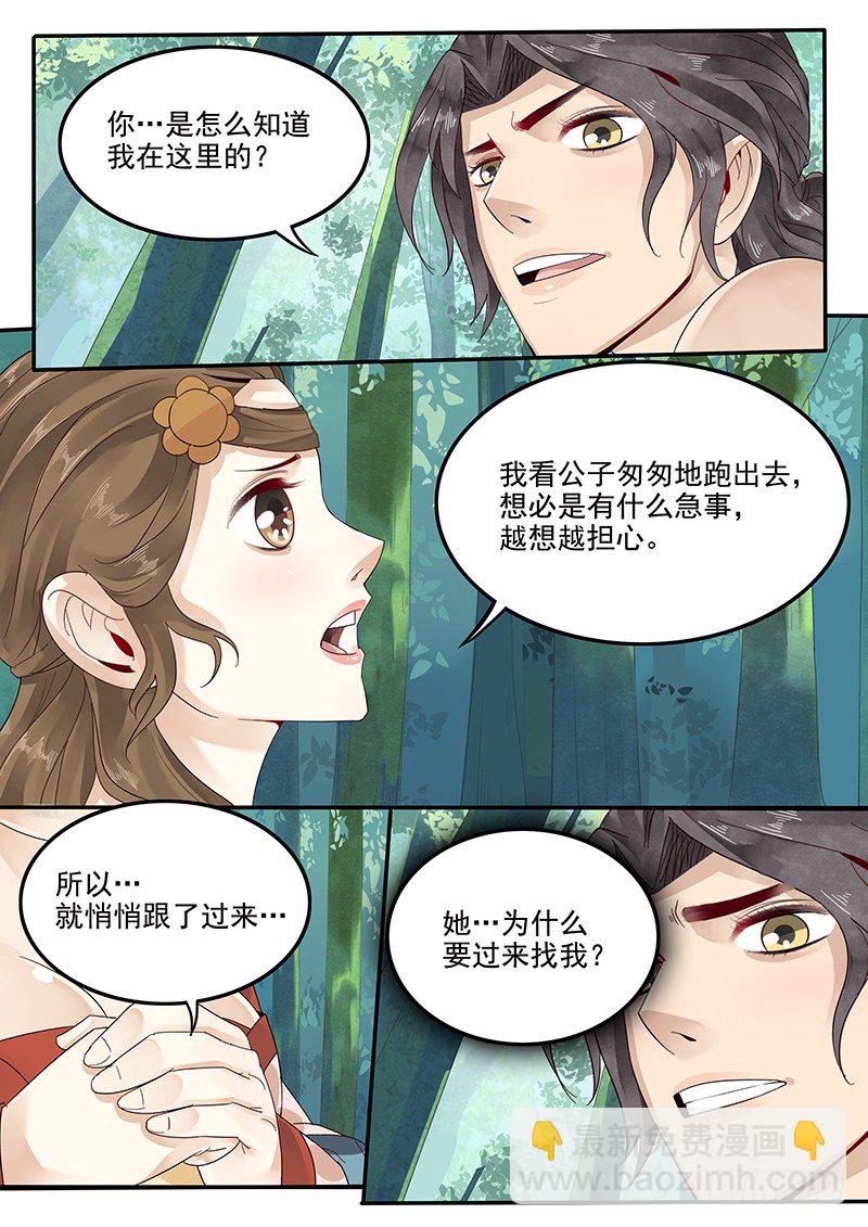 35.坦白真相-第35话