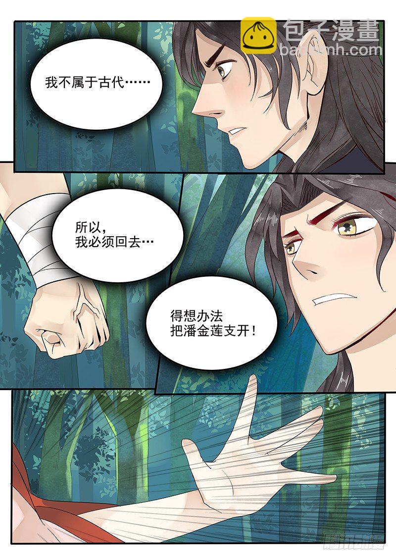 35.坦白真相-第35话