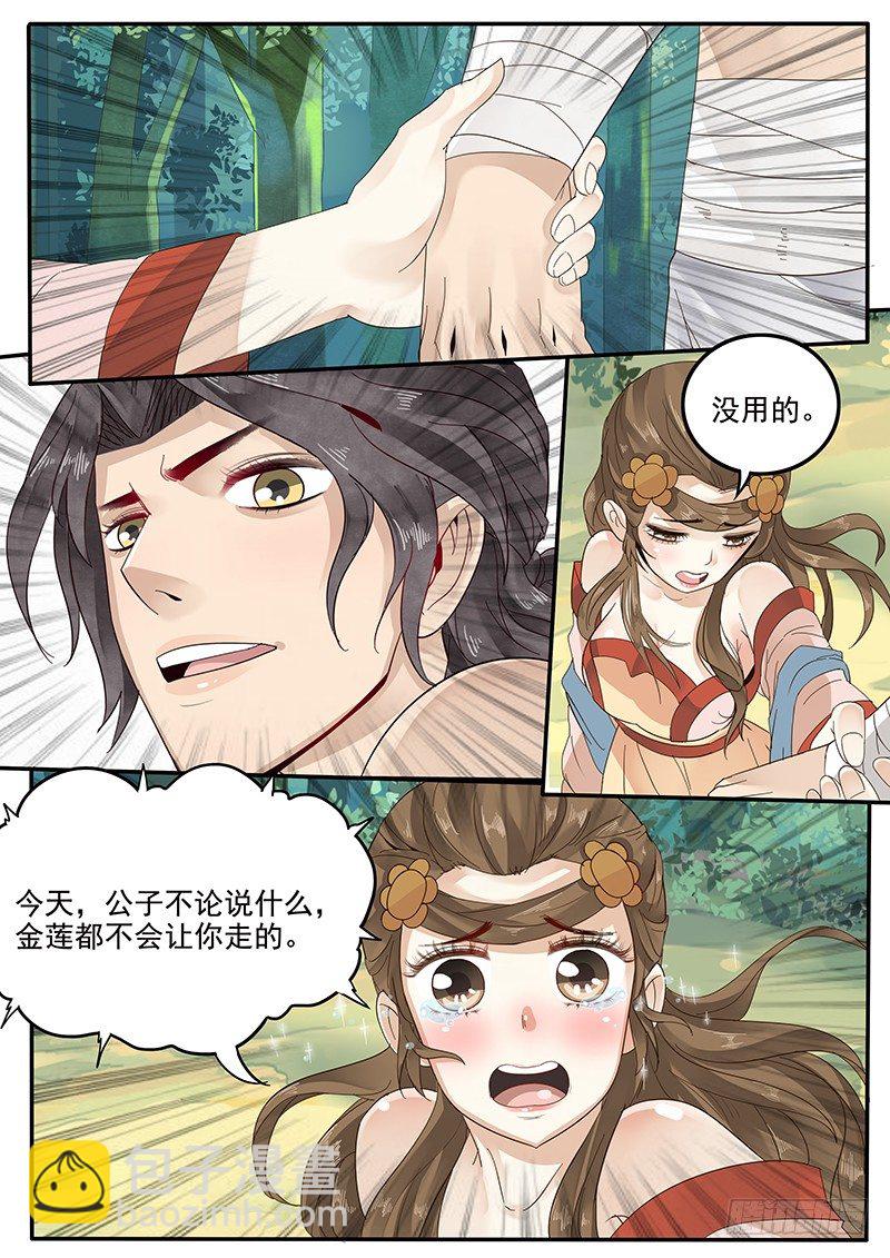 35.坦白真相-第35话