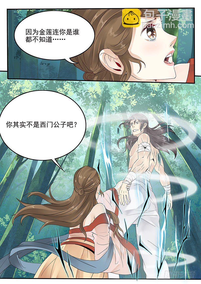 35.坦白真相-第35话