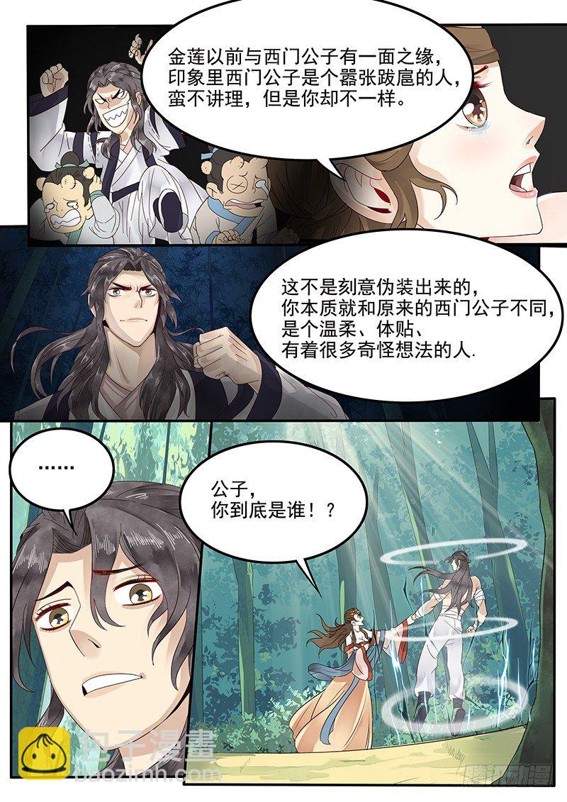 35.坦白真相-第35话