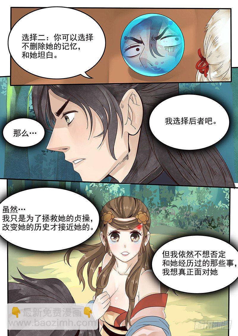 35.坦白真相-第35话