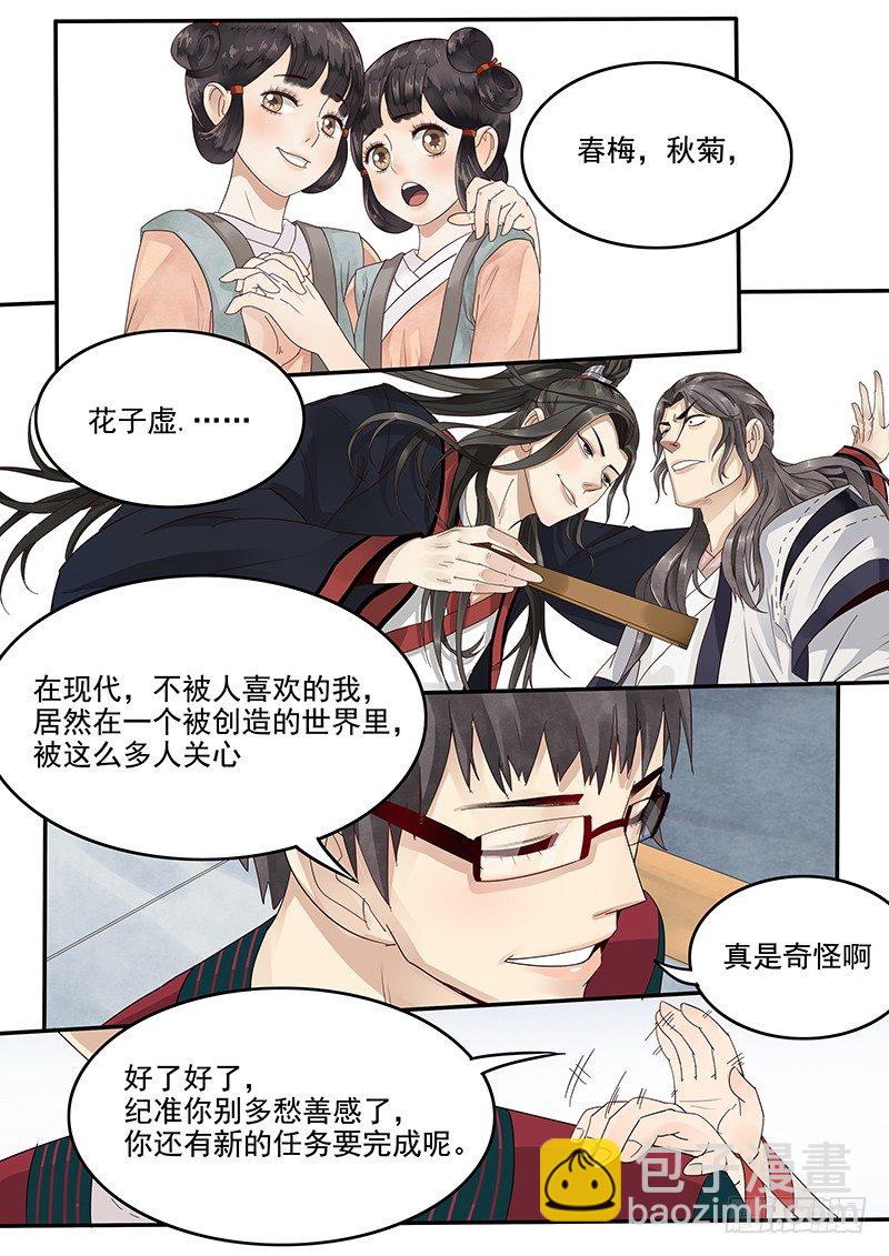 37.新的开始-第37话