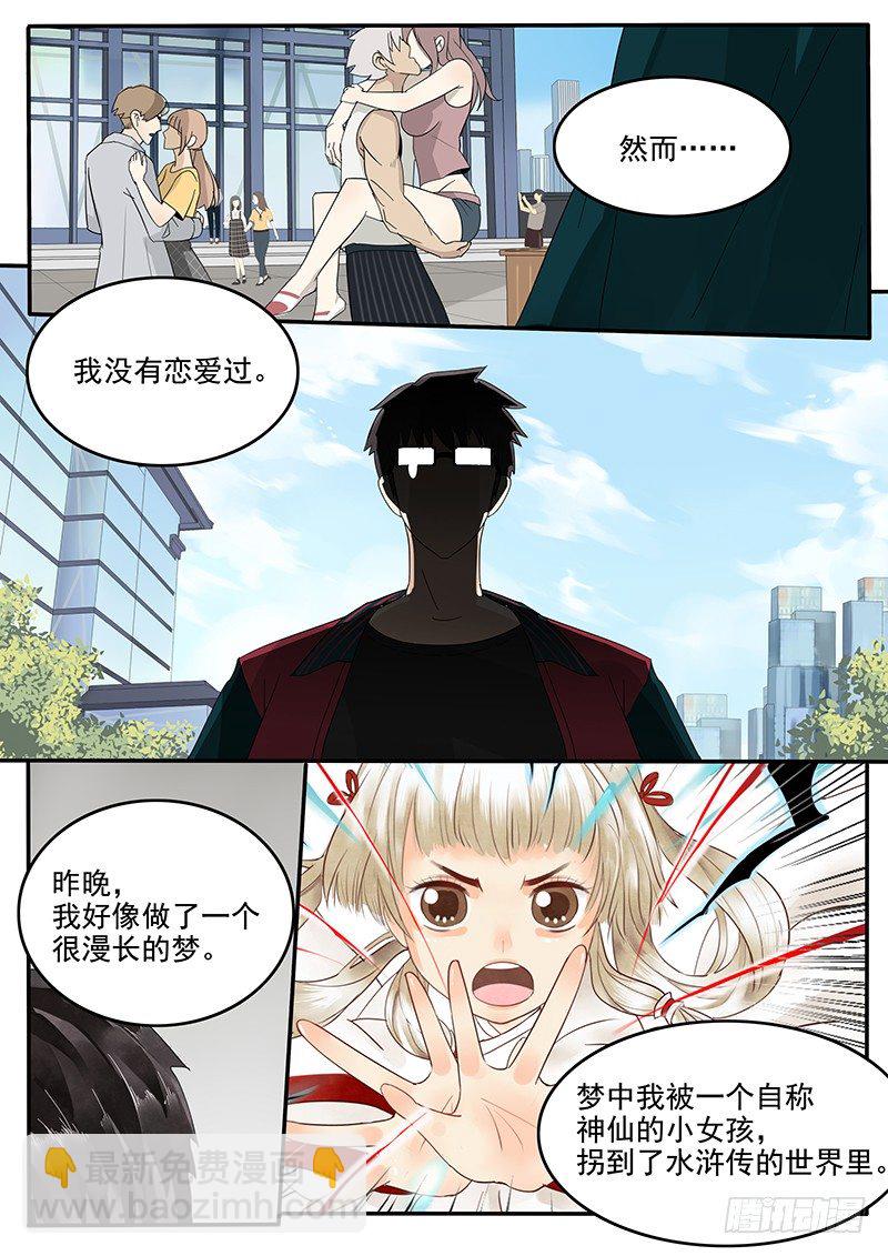 37.新的开始-第37话