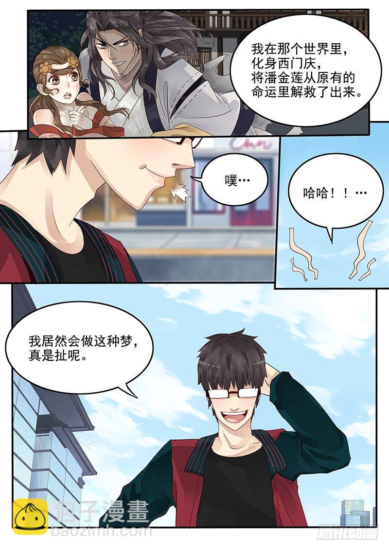 37.新的开始-第37话