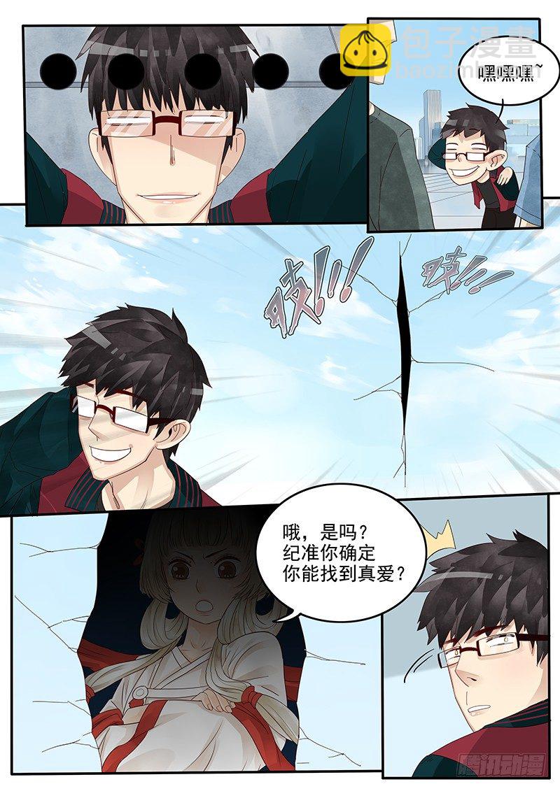 37.新的开始-第37话