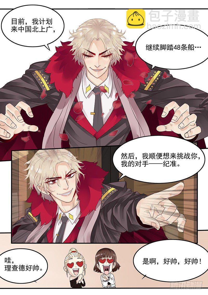 39.劲敌宣言-第39话