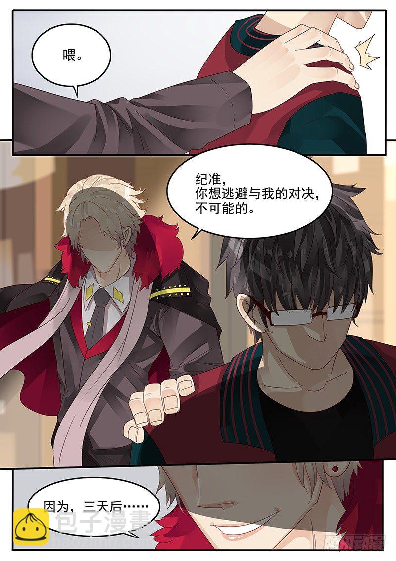 39.劲敌宣言-第39话