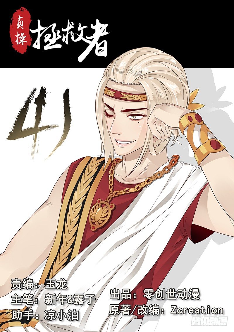 41.再次相见-第41话