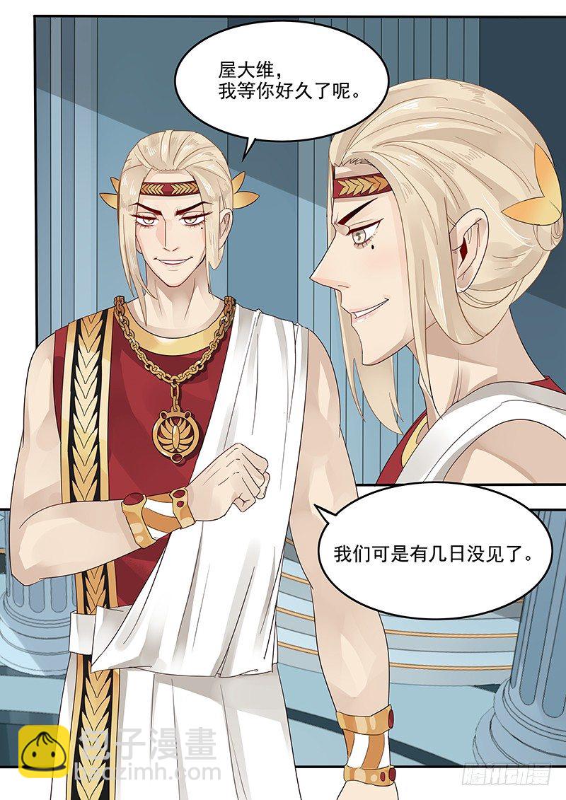 41.再次相见-第41话
