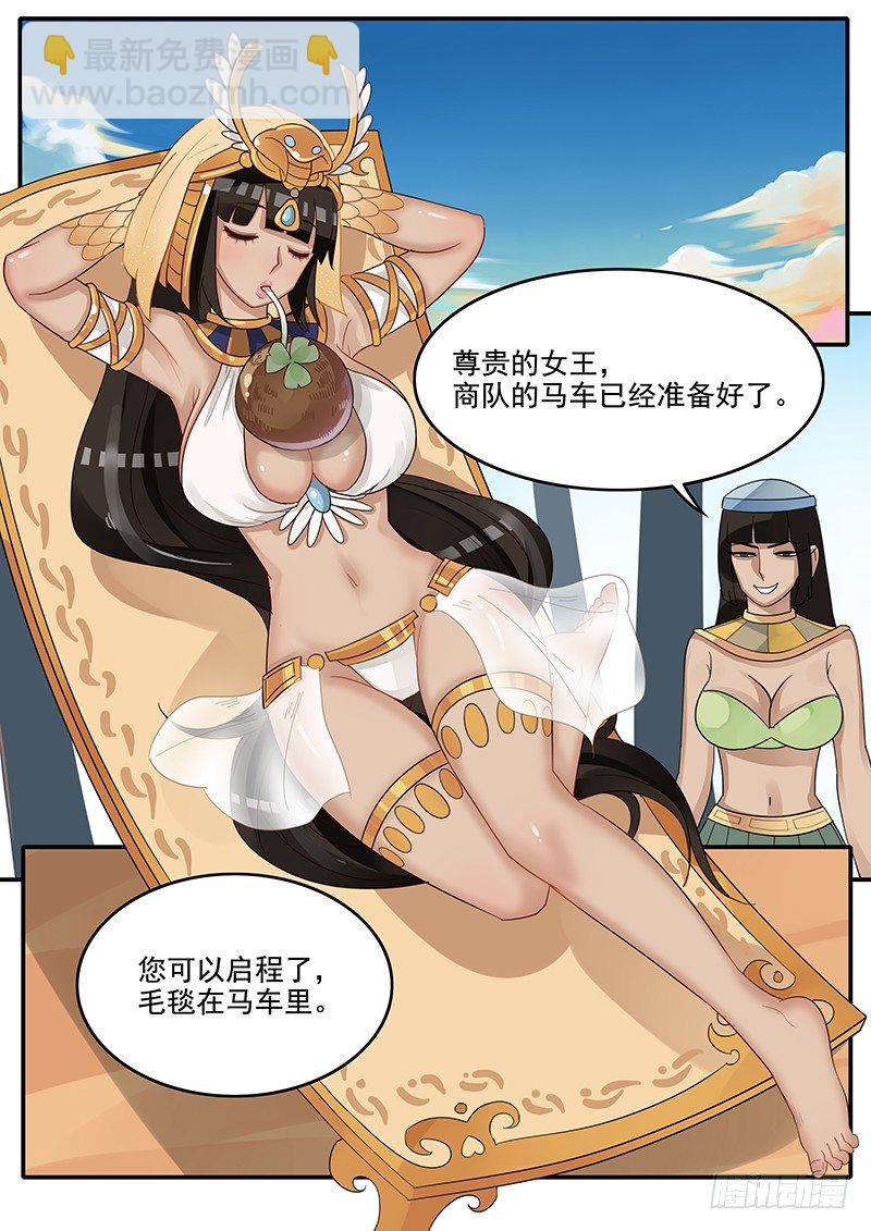 43.给凯撒戴绿帽-第43话