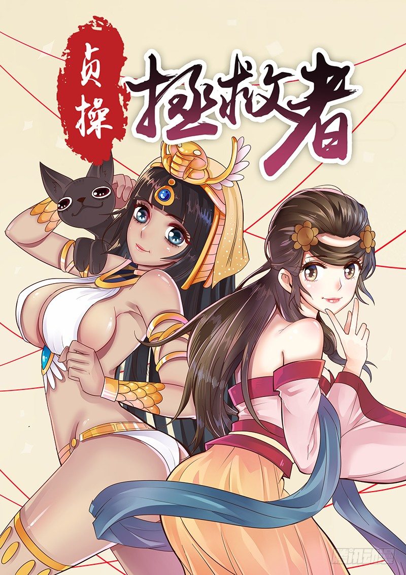 45.危险礼物-第45话