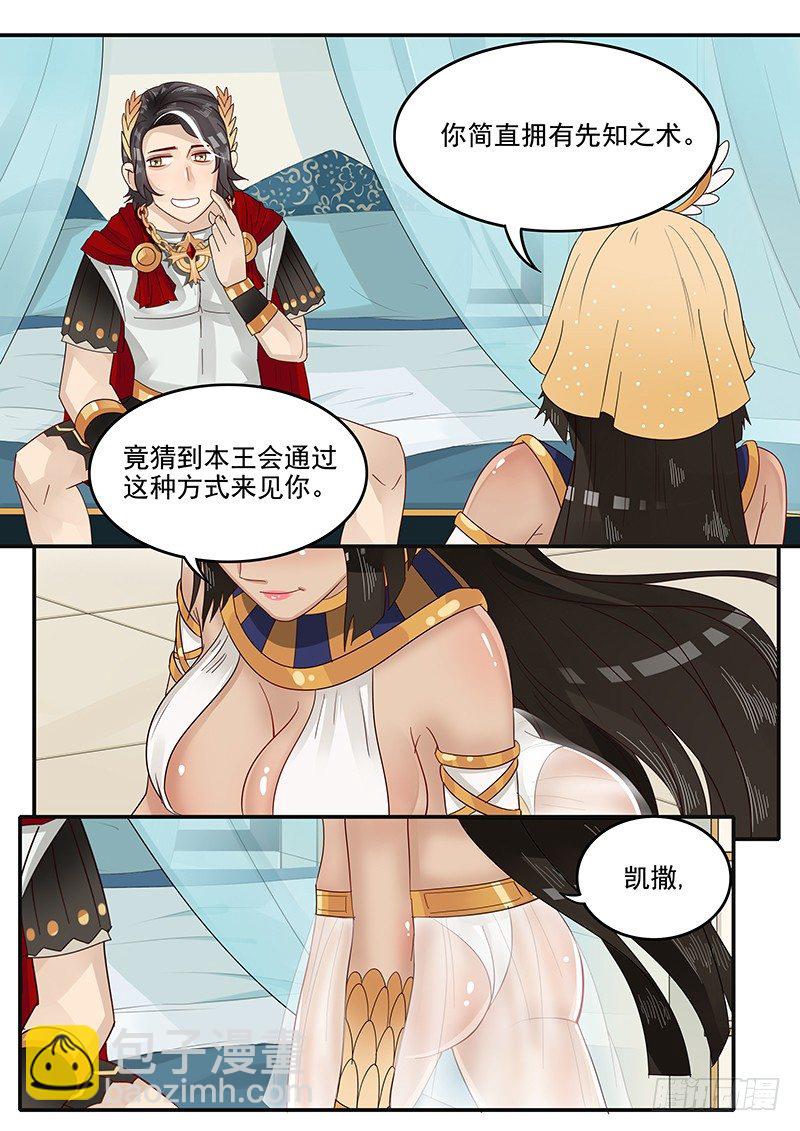 45.危险礼物-第45话