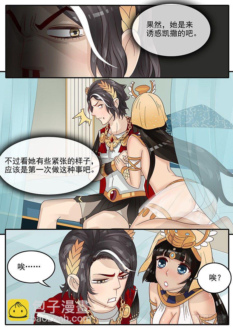 45.危险礼物-第45话