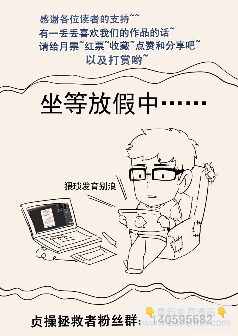 45.危险礼物-第45话